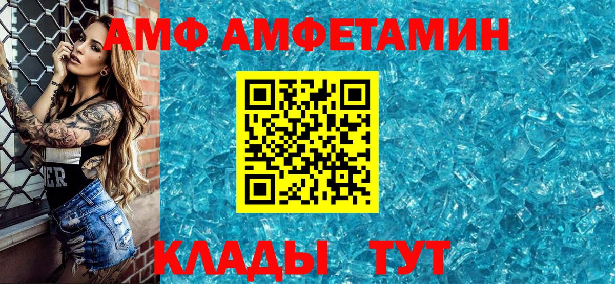 АМФЕТАМИН 97%  Вход с VPN  АМФЕТАМИН  Коломна 