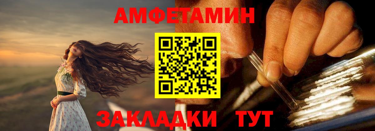 АМФЕТАМИН Premium Коломна