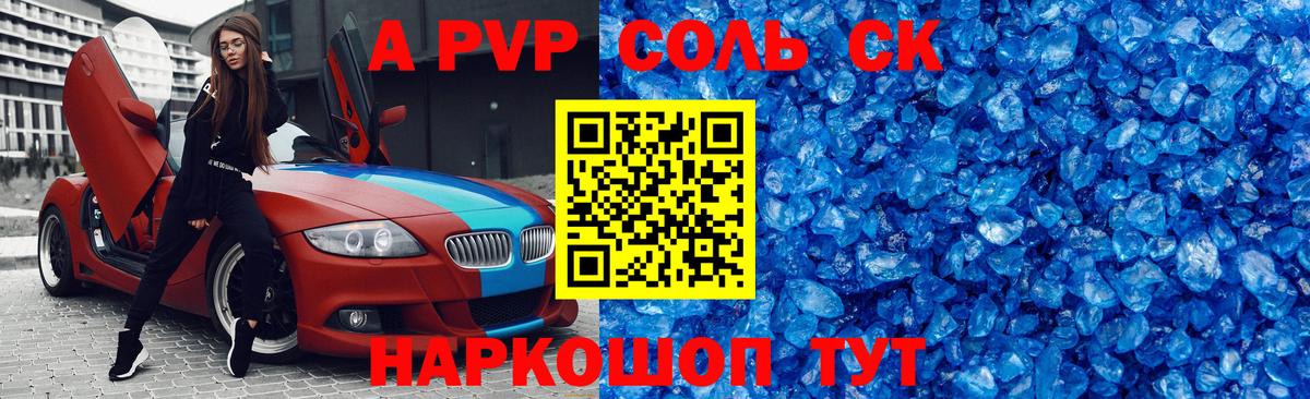 Alpha-PVP мука Коломна