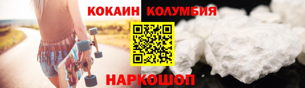 КОКАИН Боливия  Кокаин Fish Scale  Коломна  Вход с VPN 