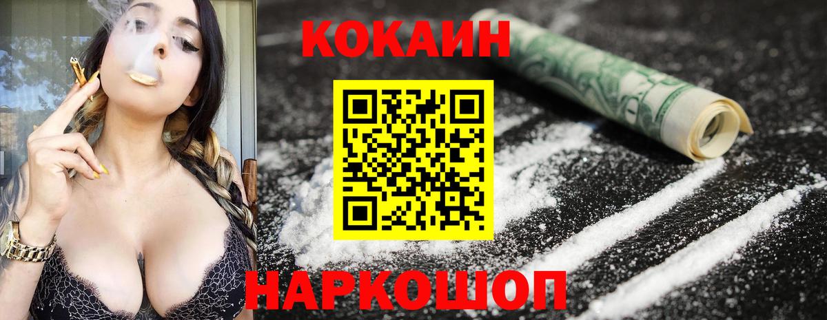 Коломна  Бошки Шишки  Метадон  Кокаин  A-PVP СОЛЬ кристаллы  Вход с VPN  Гашиш  ГАШ  Меф кристаллы  АМФ кристаллы 