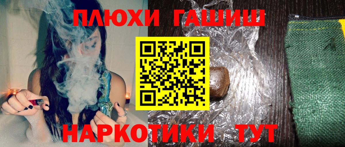 Гашиш хэш Коломна