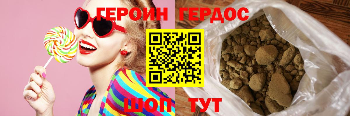 ГЕРОИН афганец Коломна