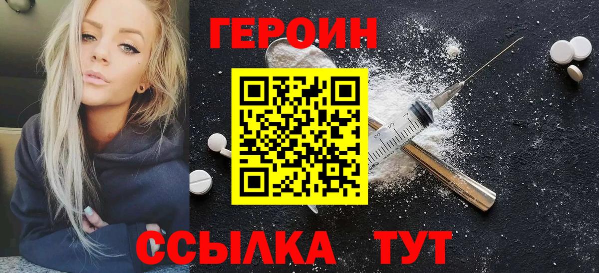 ГЕРОИН Афган  Вход с VPN  Коломна 