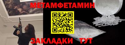 гидра Краснокаменск