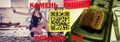 гидра Краснокаменск