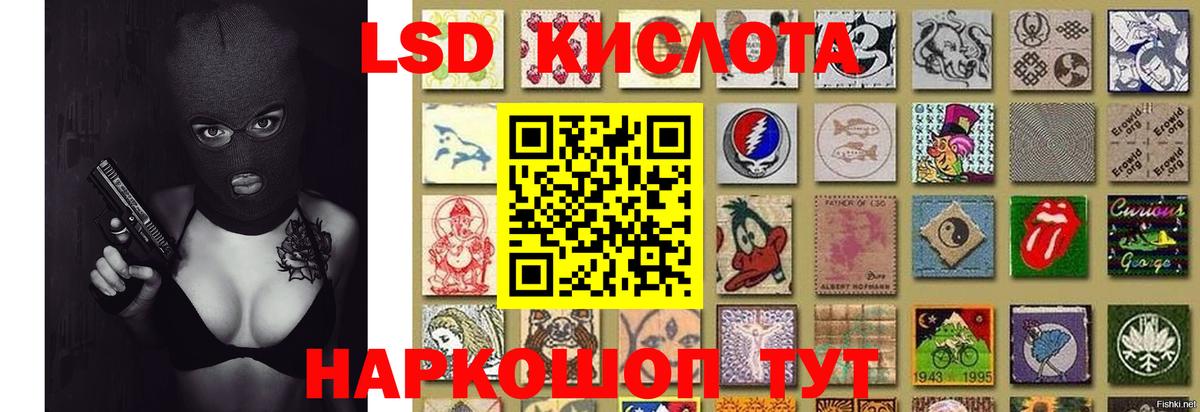 ЛСД экстази кислота  Вход с VPN  LSD-25 экстази  Коломна 