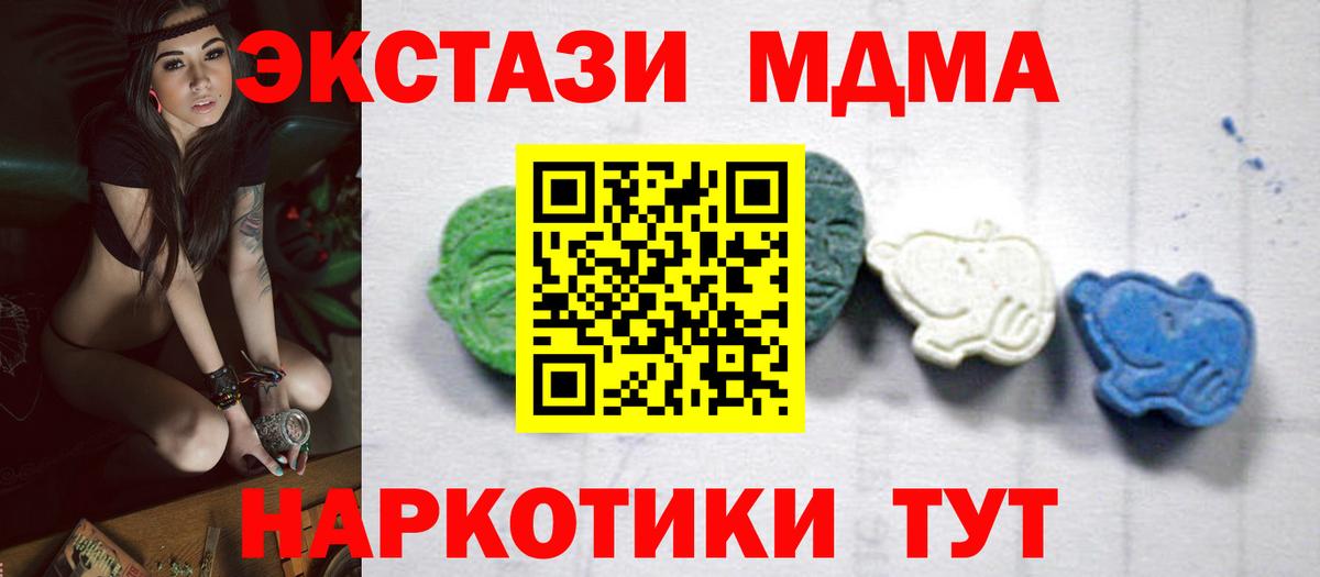 MDMA  МДМА Molly  Вход с VPN  Коломна  MDMA молли 