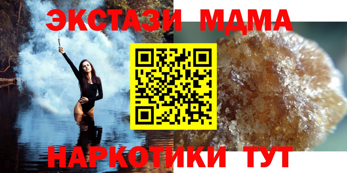 MDMA молли Коломна