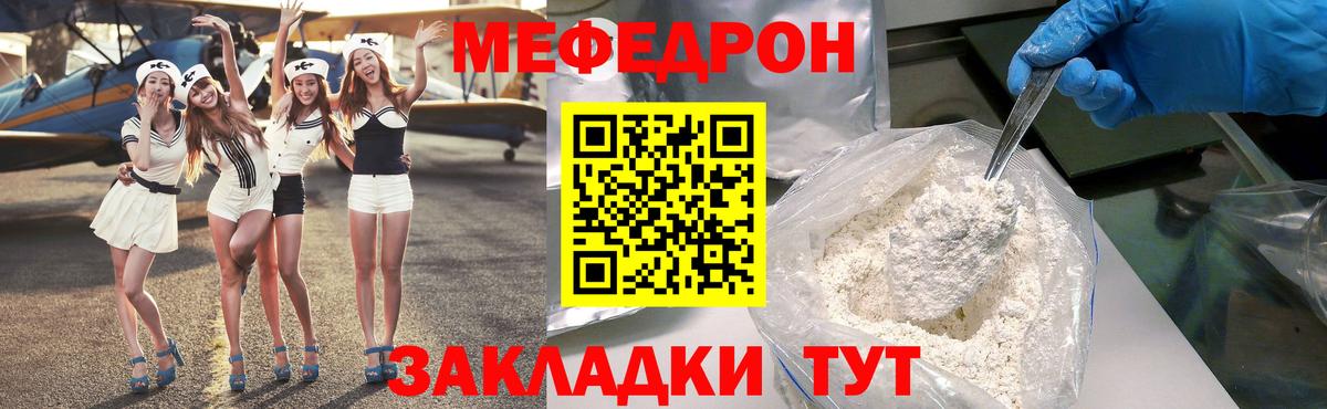 Мефедрон mephedrone  Вход с VPN  Меф  Коломна  МЕФ мяу мяу 