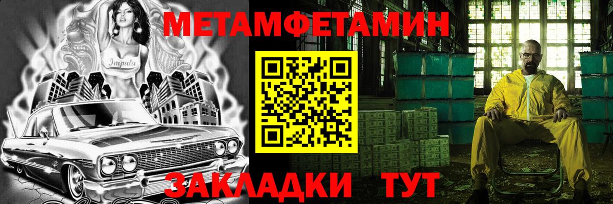 МЕТАМФЕТАМИН кристалл Коломна