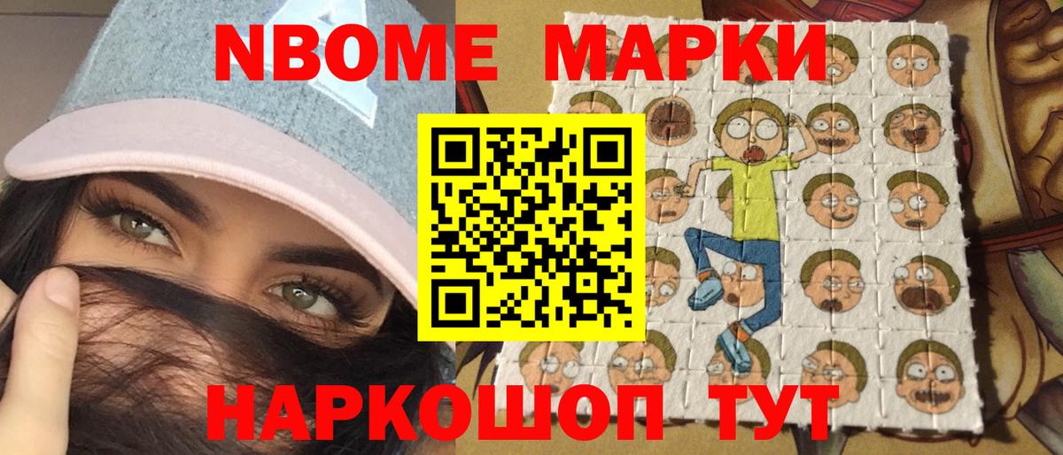 Марки N-bome  Вход с VPN  Коломна  Марки N-bome 1,8мг 
