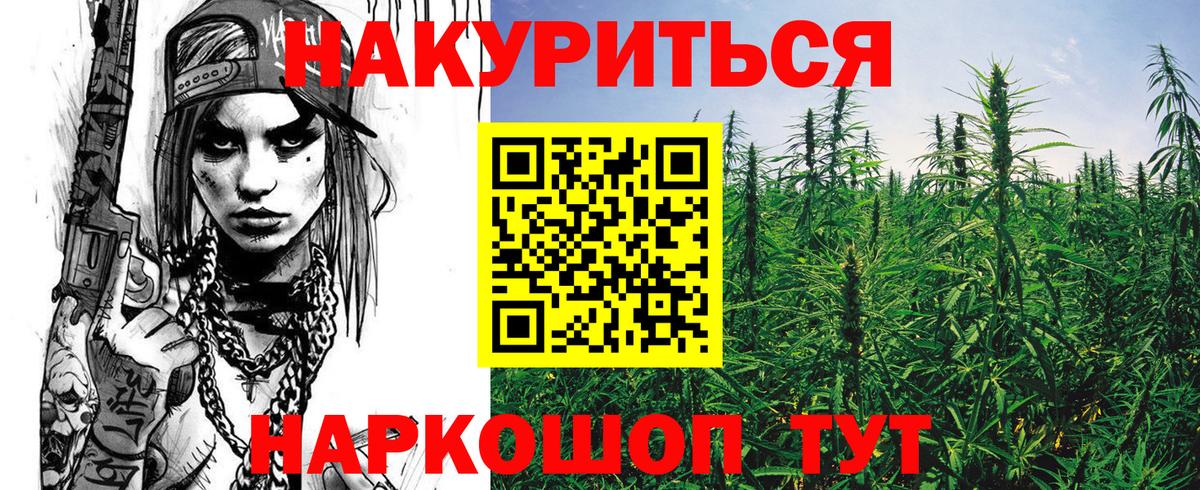 Коломна  МАРИХУАНА сатива  Вход с VPN  Марихуана семена 